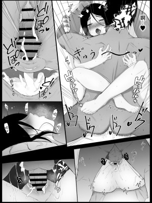 [おぐらそうこ] ムスメノカレシ｜女兒的男朋友 [中国翻訳]_21