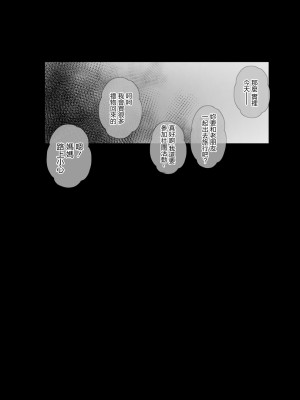 [おぐらそうこ] ムスメノカレシ｜女兒的男朋友 [中国翻訳]_23