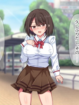 [詠村碧] 奪われカノジョ〜いつも僕を守ってくれた大切な女性があっさりと他の男に寝取られた話〜_156