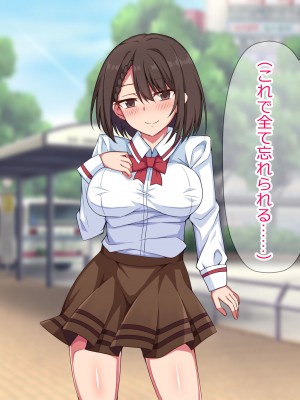 [詠村碧] 奪われカノジョ〜いつも僕を守ってくれた大切な女性があっさりと他の男に寝取られた話〜_158
