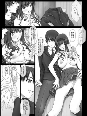 [彩～IRODORI～ (SOYOSOYO)] はるか先輩がぉいっっぱいっ!! (アマガミ) [DL版]_059