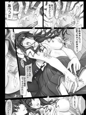 [彩～IRODORI～ (SOYOSOYO)] はるか先輩がぉいっっぱいっ!! (アマガミ) [DL版]_062