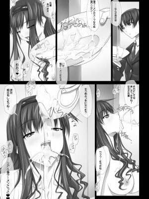 [彩～IRODORI～ (SOYOSOYO)] はるか先輩がぉいっっぱいっ!! (アマガミ) [DL版]_197