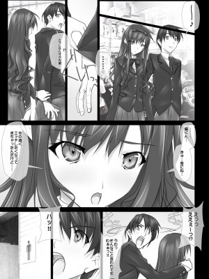 [彩～IRODORI～ (SOYOSOYO)] はるか先輩がぉいっっぱいっ!! (アマガミ) [DL版]_150