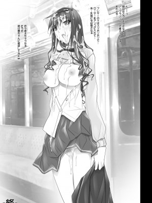 [彩～IRODORI～ (SOYOSOYO)] はるか先輩がぉいっっぱいっ!! (アマガミ) [DL版]_148