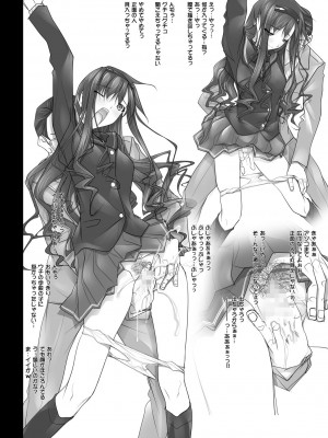 [彩～IRODORI～ (SOYOSOYO)] はるか先輩がぉいっっぱいっ!! (アマガミ) [DL版]_141