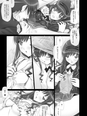 [彩～IRODORI～ (SOYOSOYO)] はるか先輩がぉいっっぱいっ!! (アマガミ) [DL版]_006