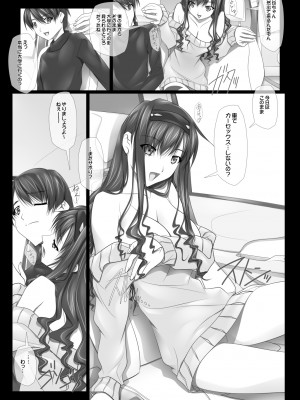 [彩～IRODORI～ (SOYOSOYO)] はるか先輩がぉいっっぱいっ!! (アマガミ) [DL版]_023