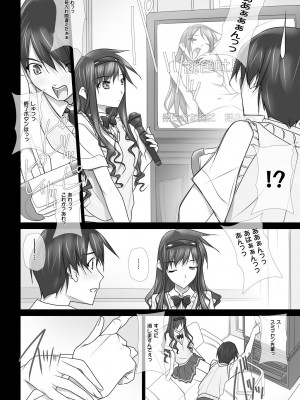 [彩～IRODORI～ (SOYOSOYO)] はるか先輩がぉいっっぱいっ!! (アマガミ) [DL版]_101