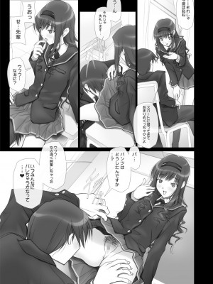 [彩～IRODORI～ (SOYOSOYO)] はるか先輩がぉいっっぱいっ!! (アマガミ) [DL版]_004