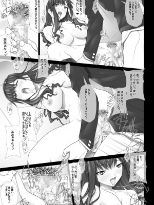 [彩～IRODORI～ (SOYOSOYO)] はるか先輩がぉいっっぱいっ!! (アマガミ) [DL版]_193