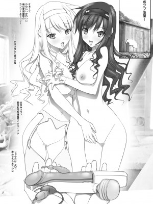 [彩～IRODORI～ (SOYOSOYO)] はるか先輩がぉいっっぱいっ!! (アマガミ) [DL版]_094