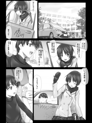 [彩～IRODORI～ (SOYOSOYO)] はるか先輩がぉいっっぱいっ!! (アマガミ) [DL版]_021