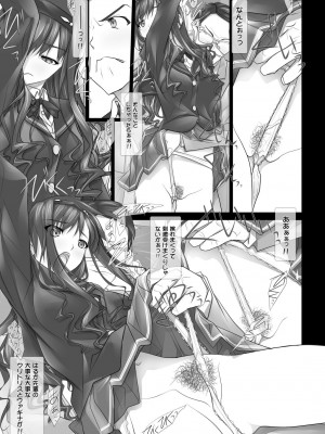 [彩～IRODORI～ (SOYOSOYO)] はるか先輩がぉいっっぱいっ!! (アマガミ) [DL版]_120