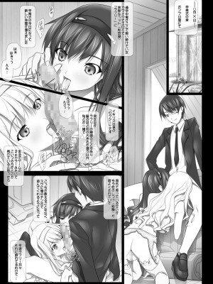 [彩～IRODORI～ (SOYOSOYO)] はるか先輩がぉいっっぱいっ!! (アマガミ) [DL版]_080