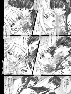 [彩～IRODORI～ (SOYOSOYO)] はるか先輩がぉいっっぱいっ!! (アマガミ) [DL版]_081