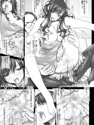 [彩～IRODORI～ (SOYOSOYO)] はるか先輩がぉいっっぱいっ!! (アマガミ) [DL版]_171