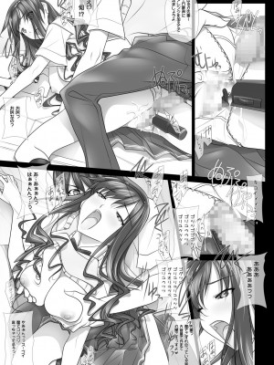 [彩～IRODORI～ (SOYOSOYO)] はるか先輩がぉいっっぱいっ!! (アマガミ) [DL版]_108