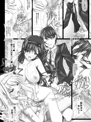 [彩～IRODORI～ (SOYOSOYO)] はるか先輩がぉいっっぱいっ!! (アマガミ) [DL版]_088