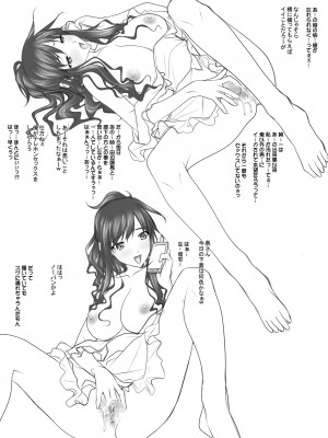 [彩～IRODORI～ (SOYOSOYO)] はるか先輩がぉいっっぱいっ!! (アマガミ) [DL版]_179