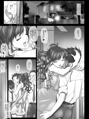 [彩～IRODORI～ (SOYOSOYO)] はるか先輩がぉいっっぱいっ!! (アマガミ) [DL版]_159