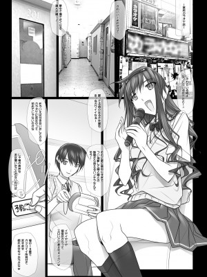 [彩～IRODORI～ (SOYOSOYO)] はるか先輩がぉいっっぱいっ!! (アマガミ) [DL版]_100