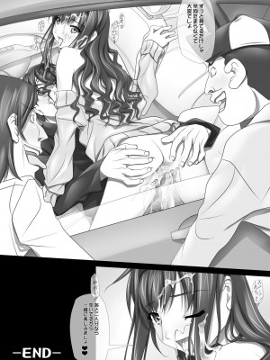 [彩～IRODORI～ (SOYOSOYO)] はるか先輩がぉいっっぱいっ!! (アマガミ) [DL版]_044