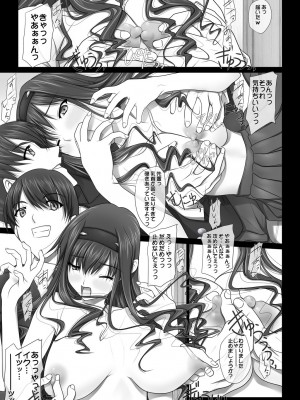 [彩～IRODORI～ (SOYOSOYO)] はるか先輩がぉいっっぱいっ!! (アマガミ) [DL版]_057