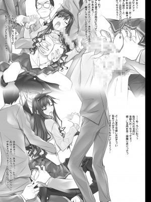 [彩～IRODORI～ (SOYOSOYO)] はるか先輩がぉいっっぱいっ!! (アマガミ) [DL版]_146