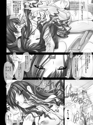 [彩～IRODORI～ (SOYOSOYO)] はるか先輩がぉいっっぱいっ!! (アマガミ) [DL版]_042