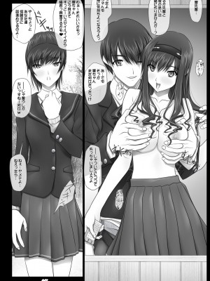 [彩～IRODORI～ (SOYOSOYO)] はるか先輩がぉいっっぱいっ!! (アマガミ) [DL版]_070