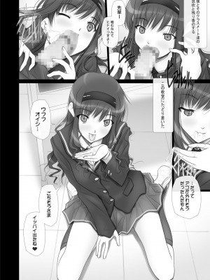 [彩～IRODORI～ (SOYOSOYO)] はるか先輩がぉいっっぱいっ!! (アマガミ) [DL版]_003