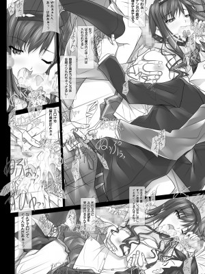 [彩～IRODORI～ (SOYOSOYO)] はるか先輩がぉいっっぱいっ!! (アマガミ) [DL版]_135