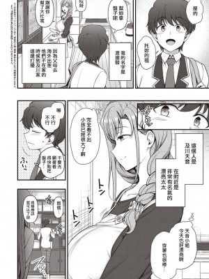 [愛上陸] ふぁみこん 第1話 (コミック エグゼ 29) [洨五組漢化｜百有度道个人重嵌] [無修正] [DL版]_02