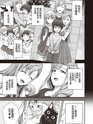 [愛上陸] ふぁみこん 第1話 (コミック エグゼ 29) [洨五組漢化｜百有度道个人重嵌] [無修正] [DL版]_05