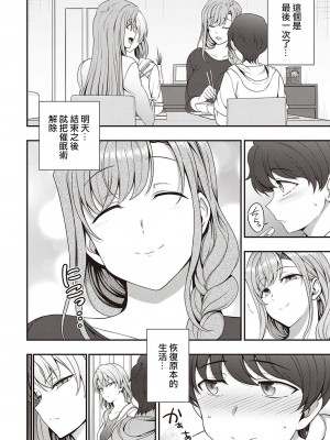 [愛上陸] ふぁみこん 第1話 (コミック エグゼ 29) [洨五組漢化｜百有度道个人重嵌] [無修正] [DL版]_40