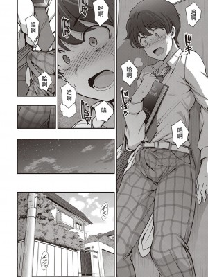 [愛上陸] ふぁみこん 第1話 (コミック エグゼ 29) [洨五組漢化｜百有度道个人重嵌] [無修正] [DL版]_26