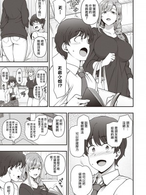 [愛上陸] ふぁみこん 第1話 (コミック エグゼ 29) [洨五組漢化｜百有度道个人重嵌] [無修正] [DL版]_15