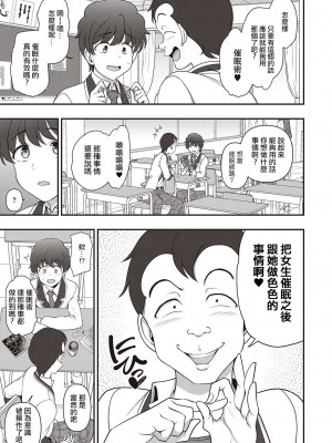 [愛上陸] ふぁみこん 第1話 (コミック エグゼ 29) [洨五組漢化｜百有度道个人重嵌] [無修正] [DL版]_11