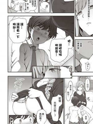 [愛上陸] ふぁみこん 第1話 (コミック エグゼ 29) [洨五組漢化｜百有度道个人重嵌] [無修正] [DL版]_20