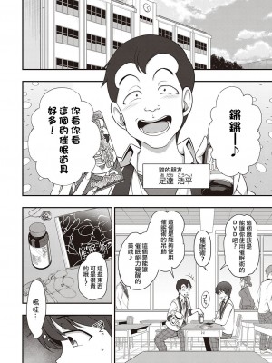 [愛上陸] ふぁみこん 第1話 (コミック エグゼ 29) [洨五組漢化｜百有度道个人重嵌] [無修正] [DL版]_10