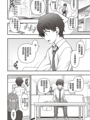 [愛上陸] ふぁみこん 第1話 (コミック エグゼ 29) [洨五組漢化｜百有度道个人重嵌] [無修正] [DL版]_14