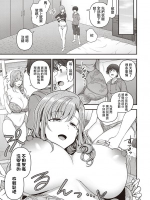 [愛上陸] ふぁみこん 第1話 (コミック エグゼ 29) [洨五組漢化｜百有度道个人重嵌] [無修正] [DL版]_41