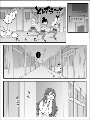 [あいる] 僕にハーレムセフレができた理由3_017