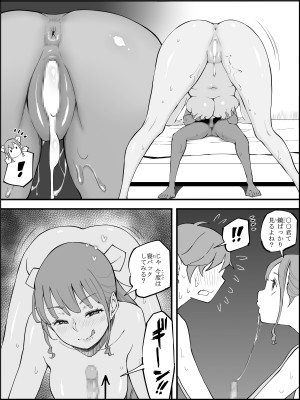 [あいる] 僕にハーレムセフレができた理由3_160