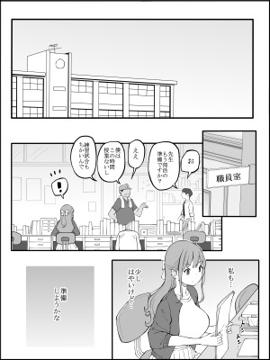 [あいる] 僕にハーレムセフレができた理由3_016