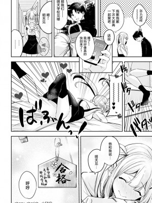 [波乗かもめ] cherry cherish… (COMIC アンスリウム 2022年4月号) [白杨汉化组] [DL版]_28