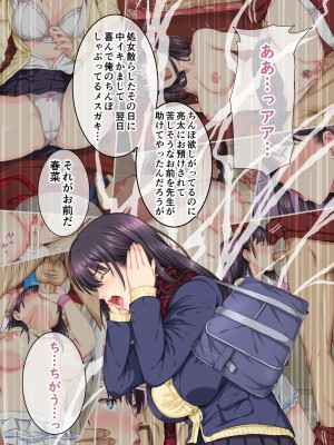 [ろくまる荘 (さんろく丸)] そして私は今日もあの男に食べられる -続- [無修正]_05