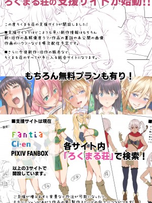 [ろくまる荘 (さんろく丸)] そして私は今日もあの男に食べられる -続- [無修正]_83