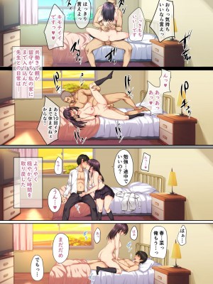 [ろくまる荘 (さんろく丸)] そして私は今日もあの男に食べられる -続- [無修正]_25